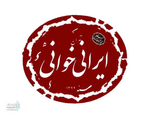 «سلطان مار» بهرام بیضایی خوانده می‌شود