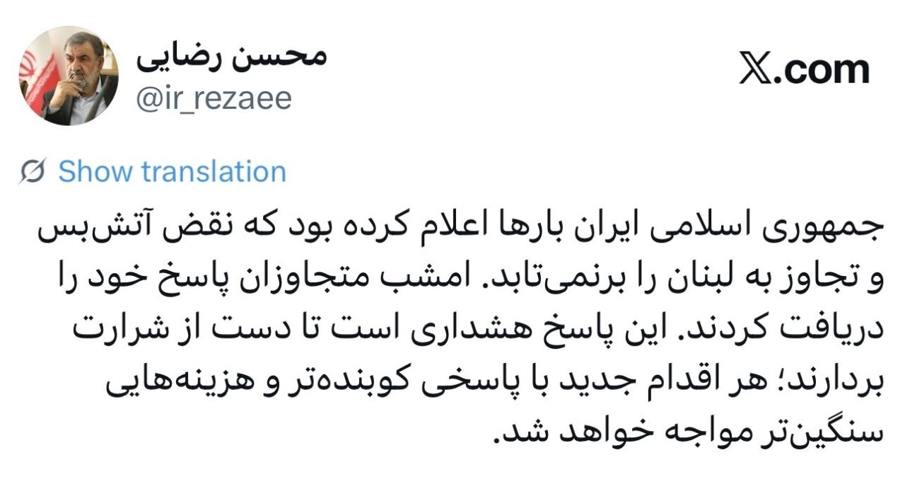 محسن رضایی