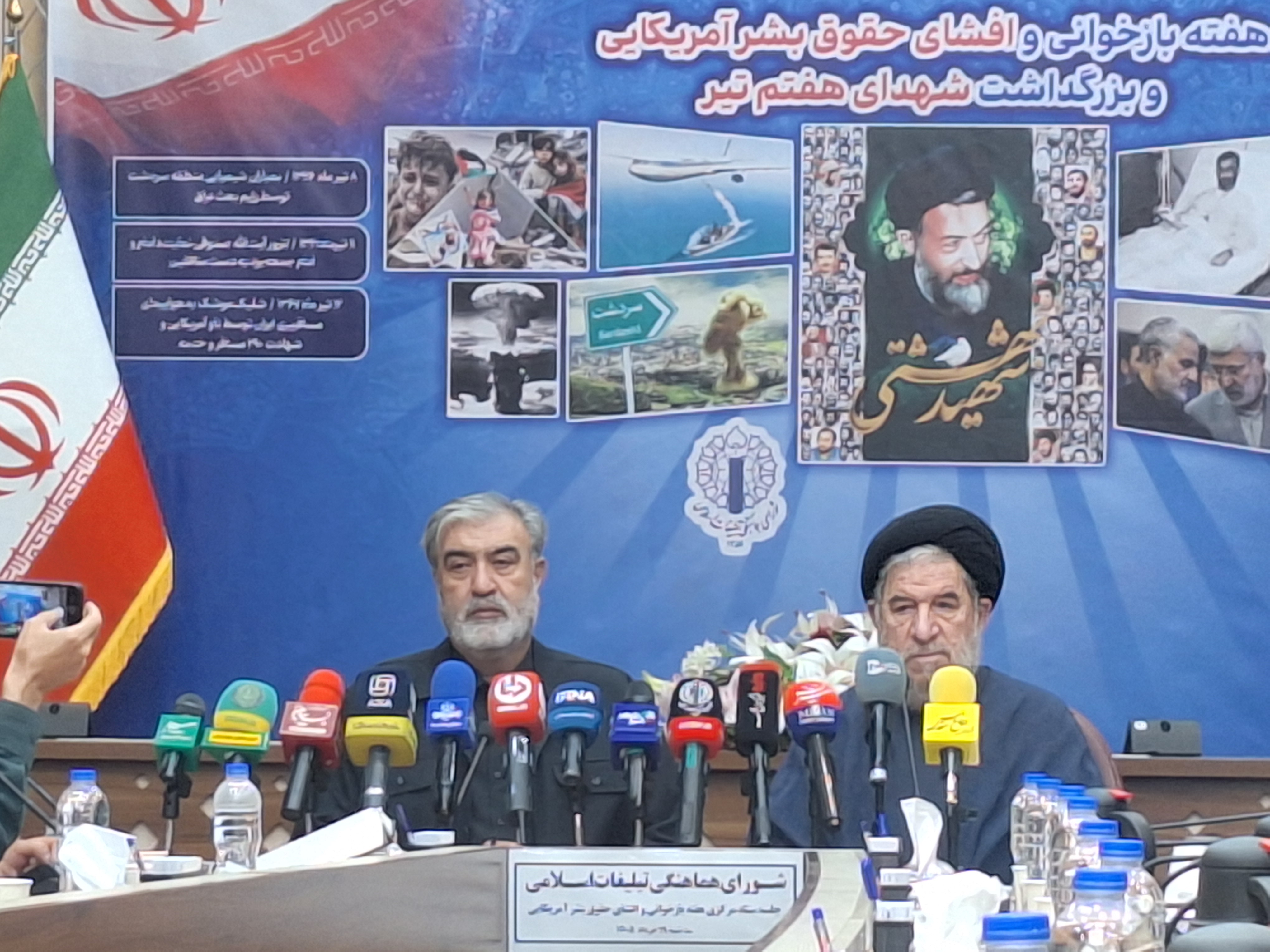 برگزاری نخستین جلسه ستاد هفته بازخوانی و افشای حقوق بشر آمریکایی؛ تأکید بر افشای جنایت‌های آمریکا و تشکیل دادگاه مردمی جهانی