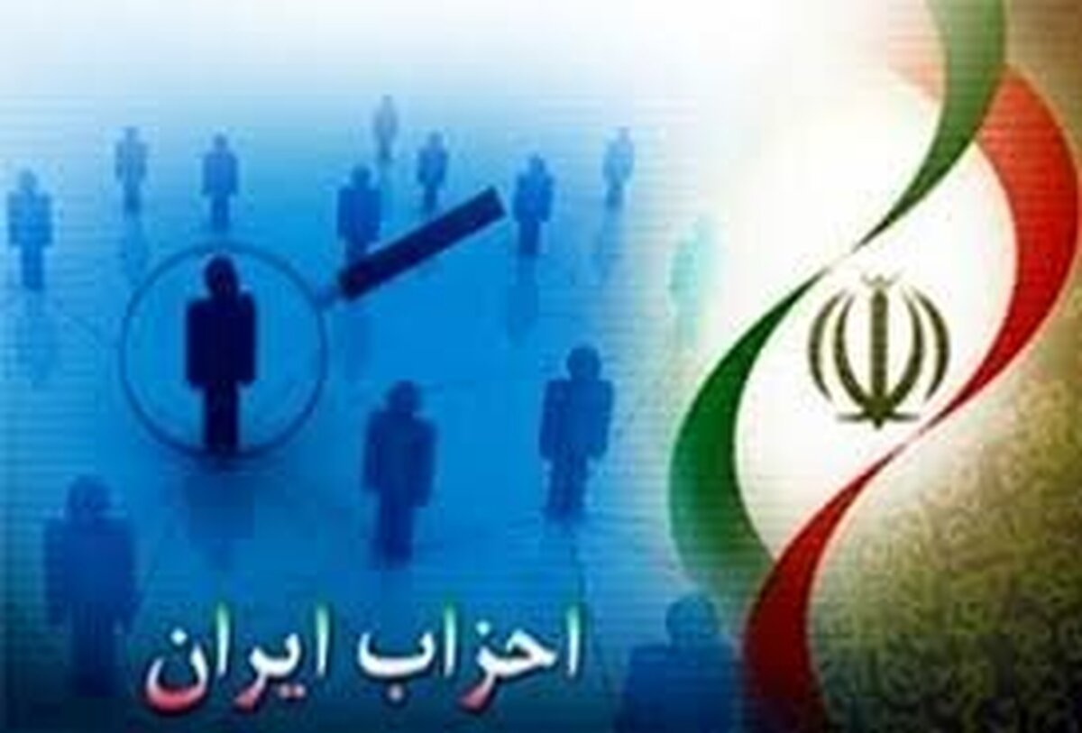  اطلاعیه برگزاری مجمع عمومی حزب مودت و دوستی