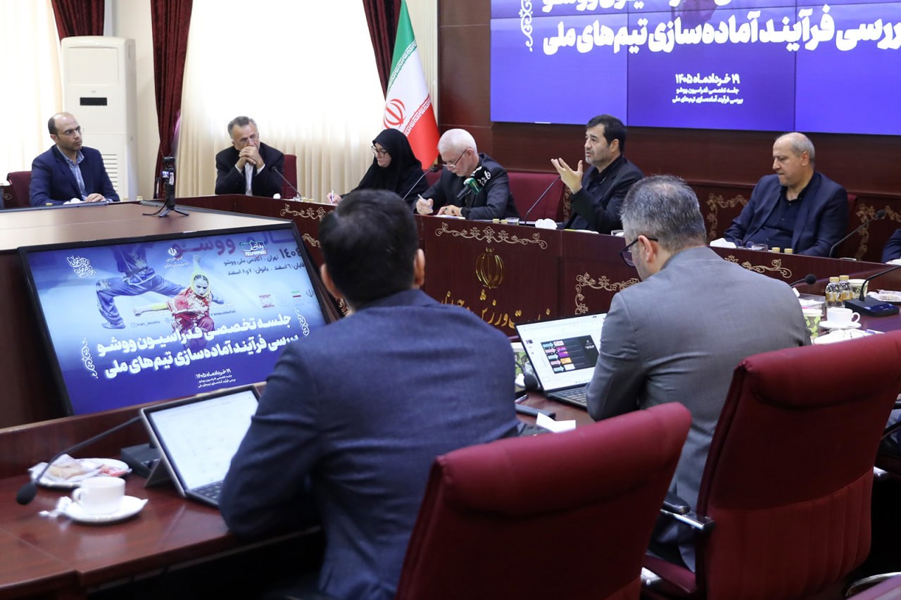 برگزاری جلسه تخصصی وزارت ورزش‌وجوانان با فدراسیون ووشو/ دنیامالی: به رقم خوردن اتفاق بی‌نظیر توسط ووشو در بازی‌های آسیایی امیدوارم