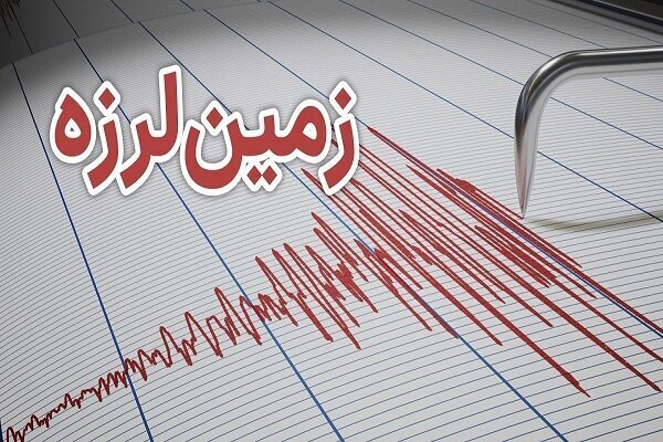 وقوع زلزله ۴.۲ در استان فارس