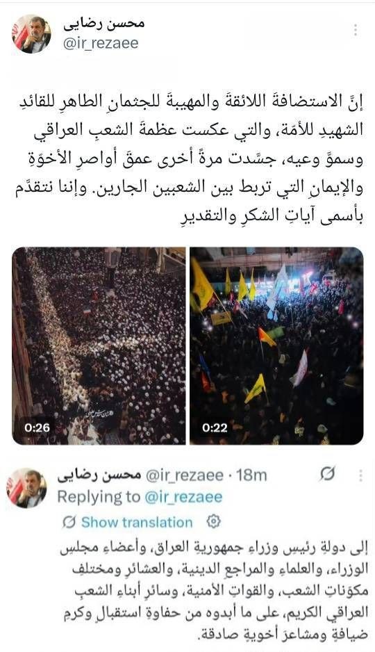 محسن رضایی