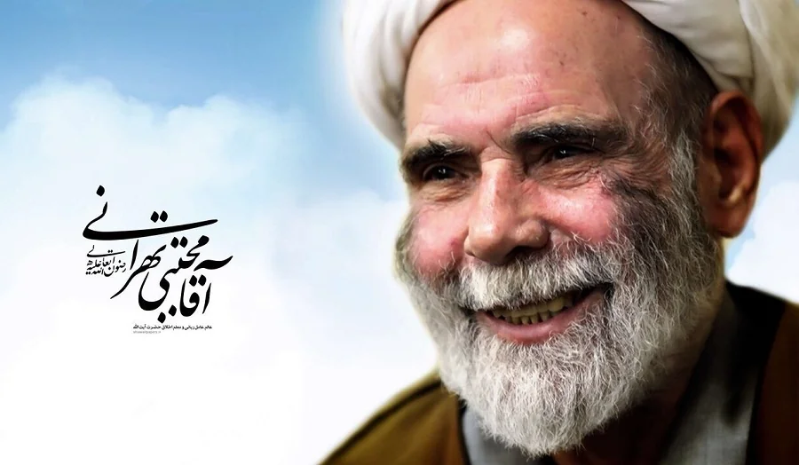آیت‌الله آقا مجتبی تهرانی (ره)؛ پرده‌داری؛ رمز انسانیت/ پرده‌دری؛ رمز حیوانیت