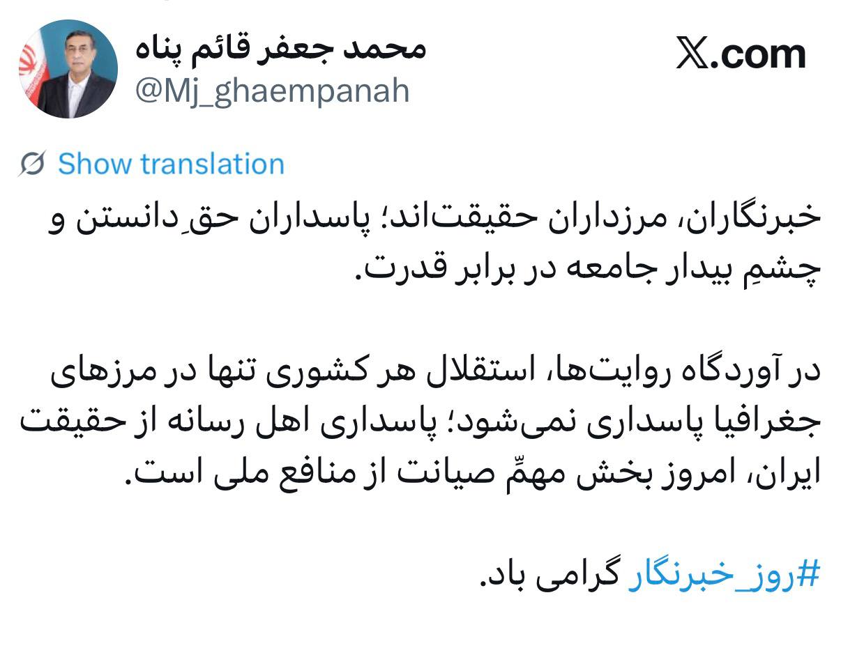 قائمپناه