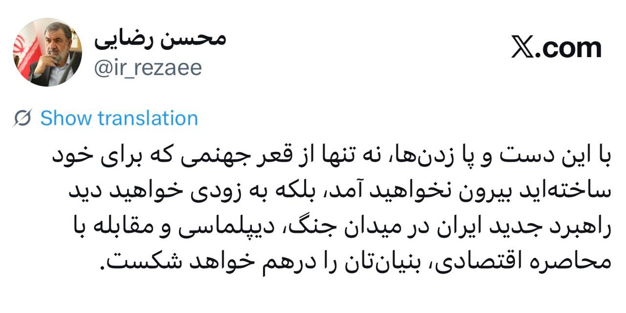محسن رضایی