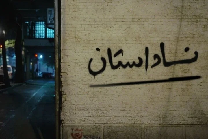 روایت بی‌پرده افکار مردم در روزهای جنگ؛ «ناداستان» به پایان تولید رسید