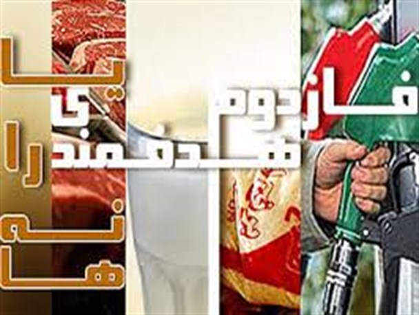 فرماندار و رئیس شورای شهر میاندوآب از دریافت یارانه نقدی انصراف دادند