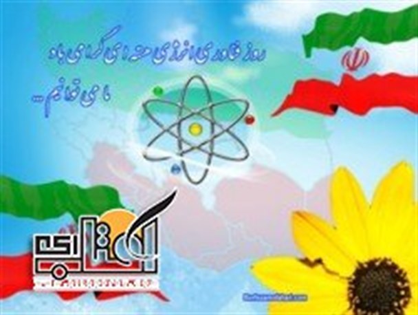 ایران اسلامی مایه خیر و برکت دنیا است