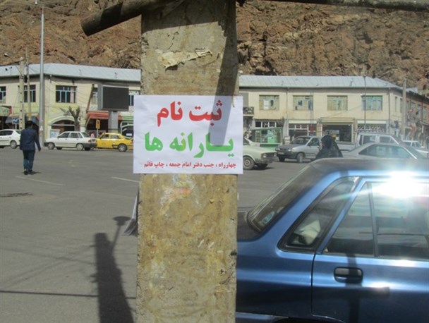 روال عادی روند ثبت نام در دومین روز