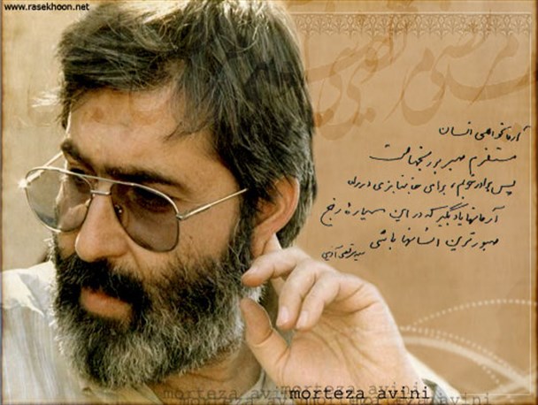 آوینی کاش بودی و میدیدی!!