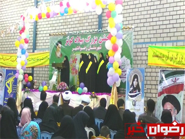 گزارش تصویری / جشن میلاد کوثر رضوانشهر