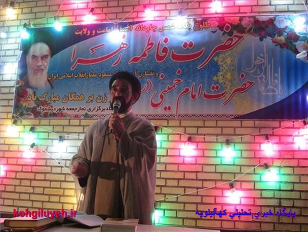 جشن میلاد باسعادت حضرت فاطمه زهرا(س) و امام خمینی (ره) در دیشموک برگزار شد+تصاویر