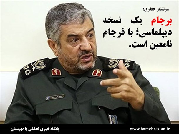 عکس نوشته/برجام یک نسخه دیپلماسی؛ با فرجام نامعین است