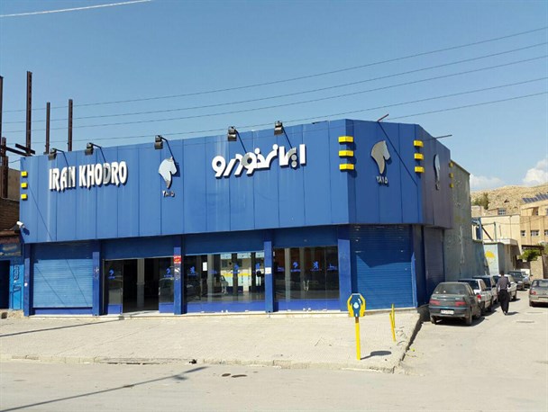 تکریم ارباب رجوع و رضایتمندی مشتریان اولویت کاری ایران خودرو است / امداد شبانه روزی ایران خودرو شهرستان به مسافران نوروزی