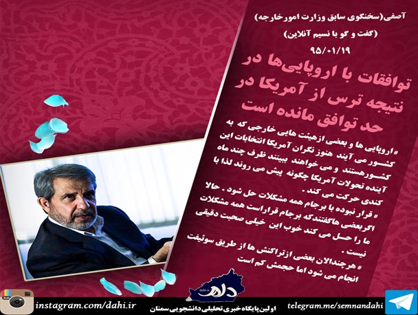 عکس نوشته/ صحبت های مسولین در خصوص برجام و آمریکا