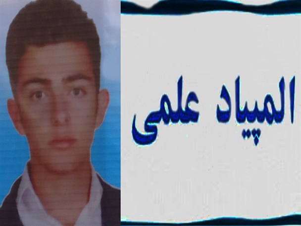 دانش آموز جوانرودی به مرحله دوم المپیاد زیست شناسی کشور راه یافت