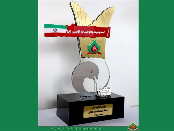 اولین یادواره شهدای روحانی در شهرستان فومن برگزار می شود