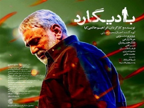 اکران فیلم سینمایی «بادیگارد» در سینما بهمن بوشهر + تصاویر فیلم