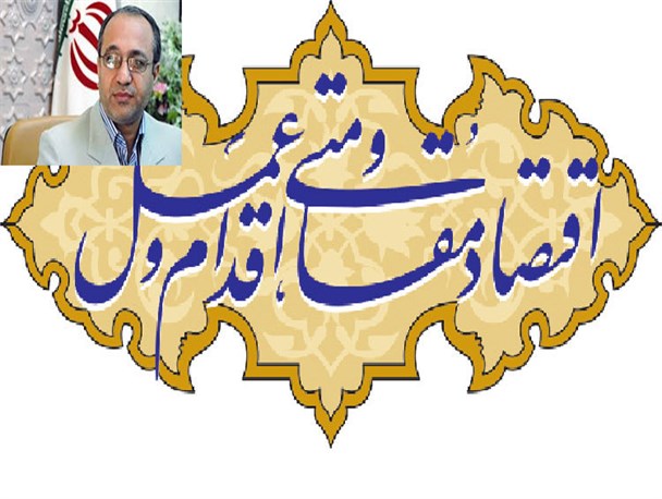 رونق اقتصادی مردم در گرو «اقدام عملی» در اقتصاد مقاومتی است