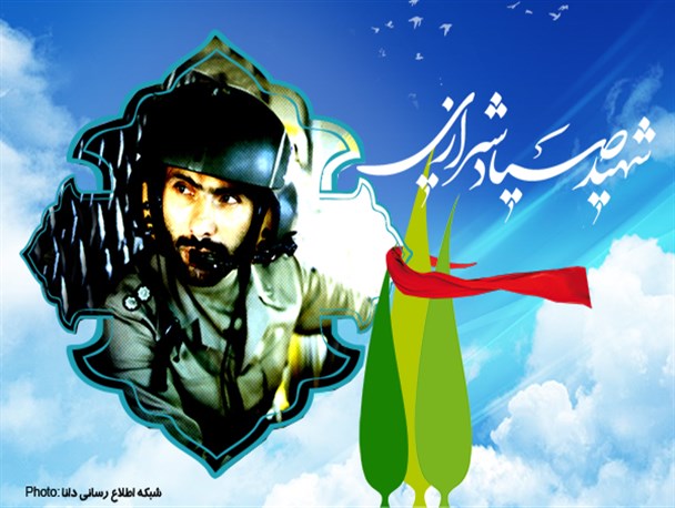 پوستر/صیـــاد دل‌هــــا