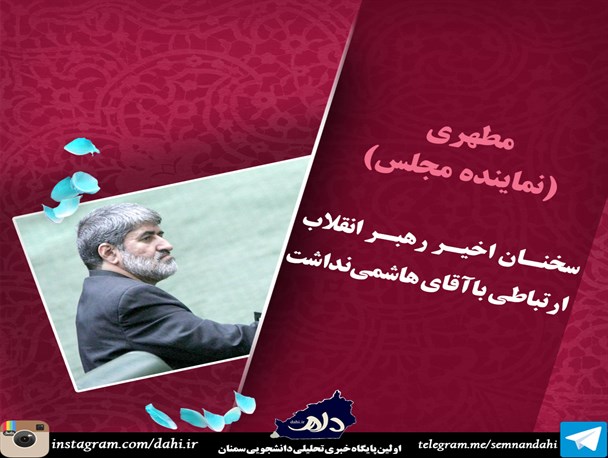 صحبت های هاشمی و جواب برخی مسولین