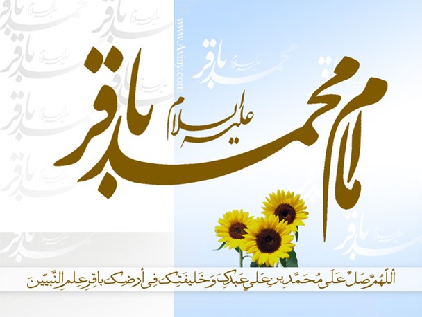 امام محمد باقر (ع) با نهضت علمی،جامعه اسلامی را از فقر فرهنگی نجات داد