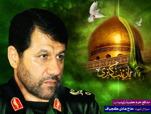 مستند شهید مدافع حرم «هادی کجباف» ساخته می شود
