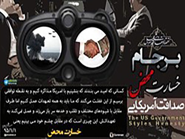از "خسارت محض برجام" تا "اقتصاد مقاومتی"