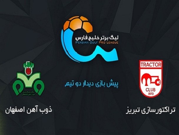 نبرد سوپر آسیایی ذوب آهن و تراکتور در اصفهان/ کدام تیم گوی سبقت را برای قهرمانی می‌رباید؟