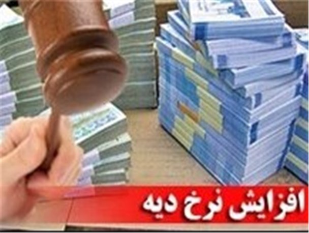نرخ دیه ۲۵۳ میلیون تومان شد/دارندگان خودرو هر چه زودتر الحاقیه بگیرند