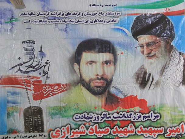 مراسم بزرگداشت سالروز شهادت صیاد شیرازی در سرپل ذهاب برگزار شد+تصاویر