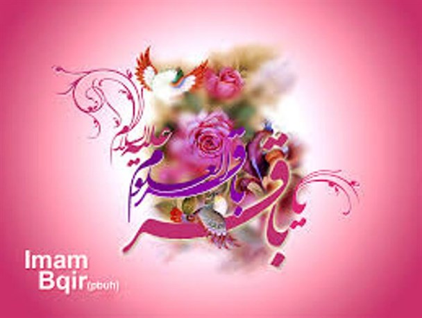 امام باقر علیه السلام پایه گذار بزرگ نهضت بزرگ علمی