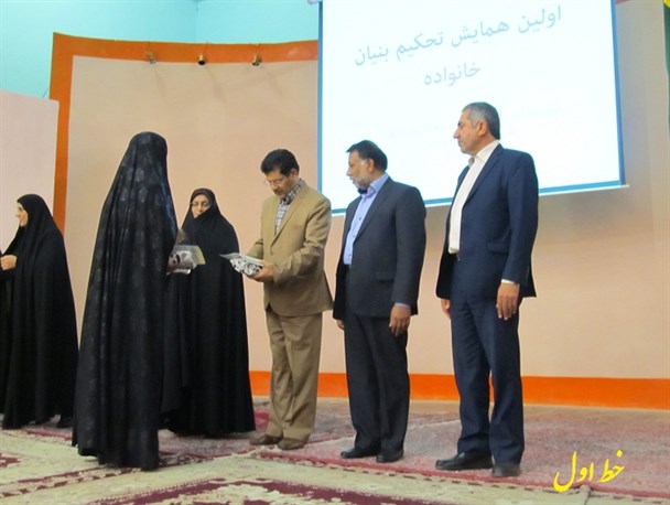 برگزاری اولین همایش تحکیم بنیان خانواده در زاهدان+تصاویر