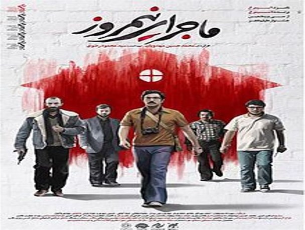 نبود سینما دلیل عدم اکران فیلم «ماجرای نیمروز» در خاتم