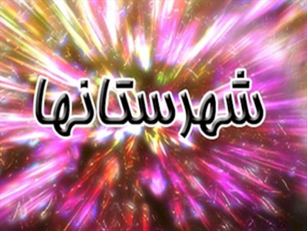 انتقاد تند عضو شورای مرکزی قرارگاه دانشجویی شهید طیب به صحبت های استاندار کهگیلویه و بویراحمد /افزایش حقوق برای کمک به معیشت است یا پیروزی در انتخابات؟
