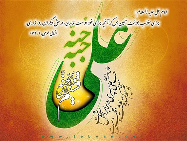 برگزاری برنامه های مختلف به مناسبت جشن میلاد حضرت علی(ع) در سپیدان