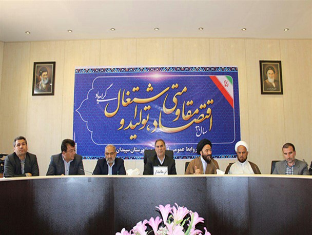 نخستین جلسه شورای اداری سپیدان در سال جدید برگزار شد