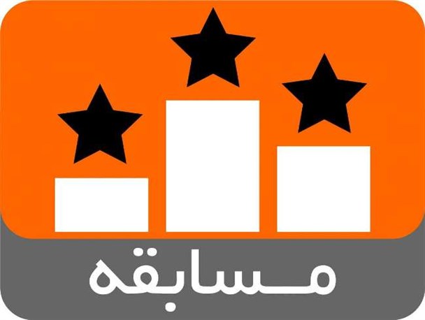 مسابقه عکس جوان و انتظار در کردکوی برگزار می شود