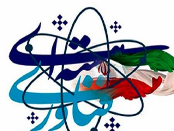 فناوری هسته ای نمایانگر پیشتازی در حرکت علمی است