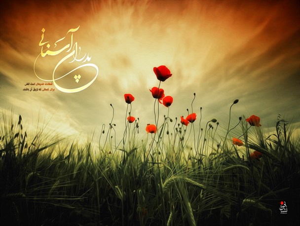 مراسم دیدار با پدران آسمانی در سبزوار برگزار خواهد شد