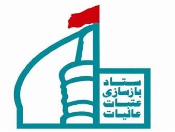 شهروندان گالیکش افزون بر 500 میلیون ریال به ستاد عتبات عالیات کمک کردند