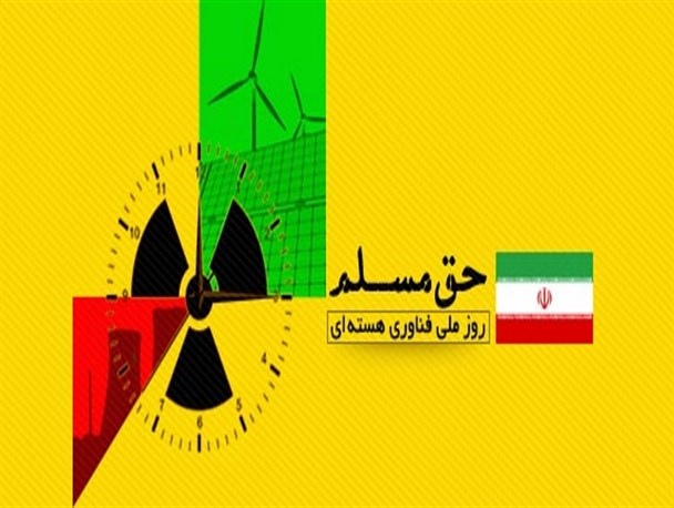 مسئول پلمپ تاسیسات هسته ای جشن فک پلمپ می گیرد!/  آیا برجام واقعا مفید بود؟