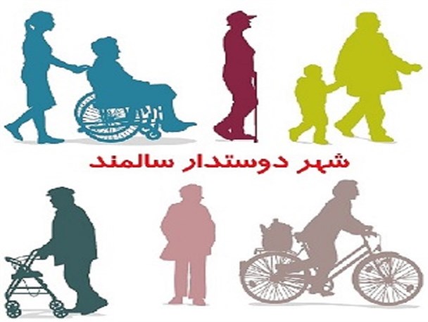 نراق؛ شهر دوستدار سالمند در استان مرکزی انتخاب شد