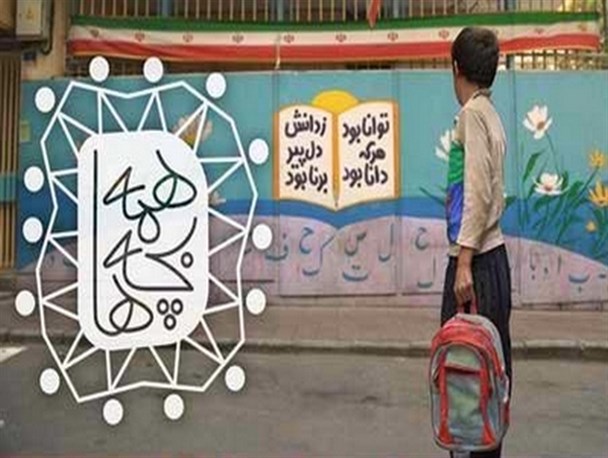 کمک بیش از دو میلیارد ریالی خیران  آران و بیدگل به دانش آموزان بی‌بضاعت