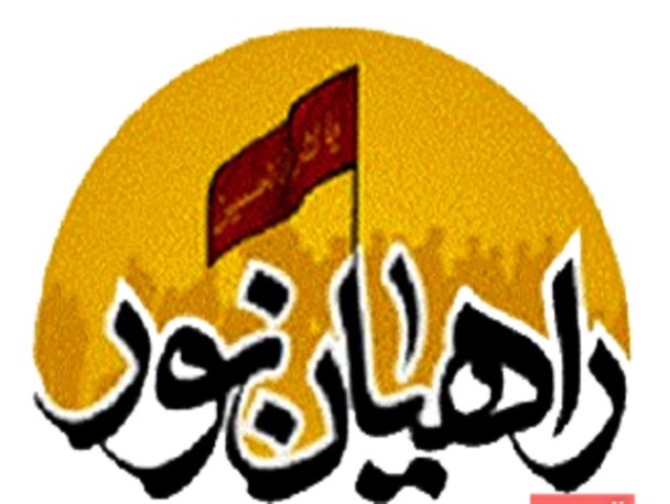 اعزام ۳۲۰ زائر خمینی شهری به اردوهای راهیان نور