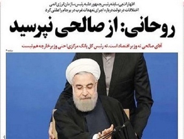 بگومگوهای دولتی‌ها؛ روحانی-صالحی