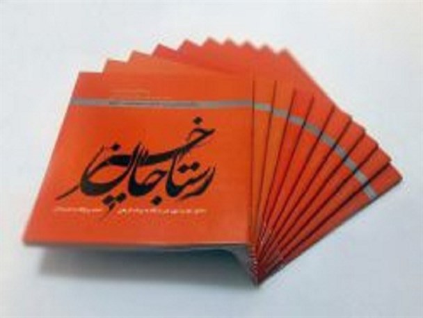 «منشور تجدید عهد هنر» با «رستاخیز جان» در کاشان عرضه شد