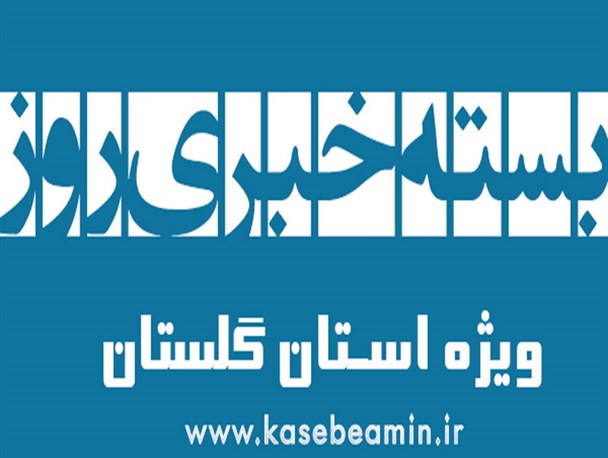 انتقاد تند امام جمعه مینودشت از نماینده مجلس تا برگزاری رژه نیروهای مسلح در گلستان!