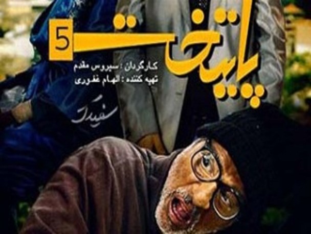 گل طلایی‌پایتخت
